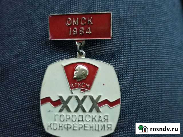 Значок влксм 30 конференция Екатеринбург - изображение 1