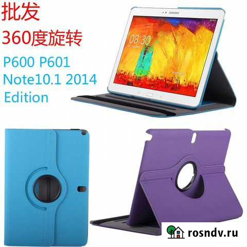 Обложка чехол вращающийся Братск - изображение 1