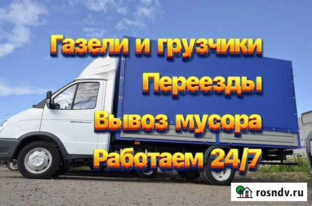 Грузоперевозки, грузчики, газели Новосибирск - изображение 1