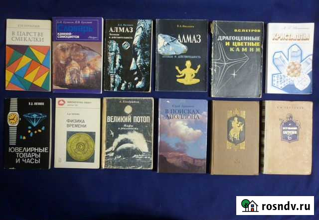 Книги познавательные и научно-популярные Ярославль - изображение 1