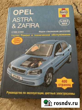 Книга ремонт и техобслуживание автомобиля Боровичи - изображение 1