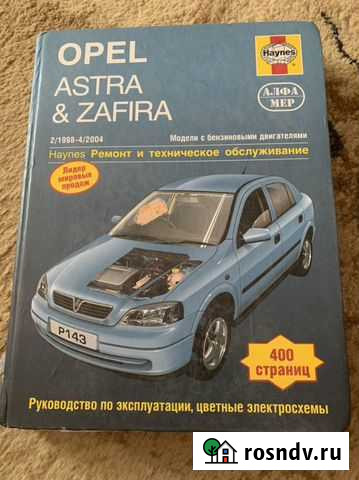 Книга ремонт и техобслуживание автомобиля Боровичи - изображение 1