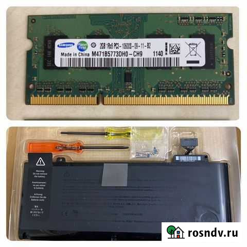 Оперативная память ddr3 для ноутбука Macbook pro 2 Москва - изображение 1