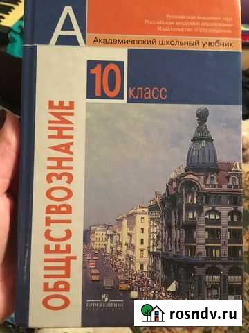 Учебник Кемерово - изображение 1
