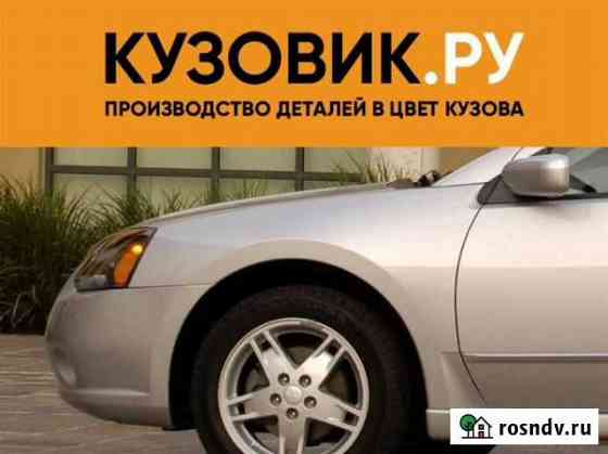 Крылья передние в цвет кузова Mitsubishi Galant 9 Воронеж