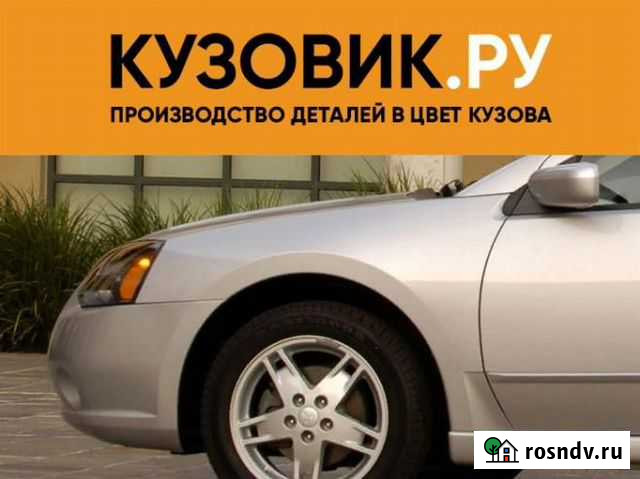 Крылья передние в цвет кузова Mitsubishi Galant 9 Воронеж - изображение 1