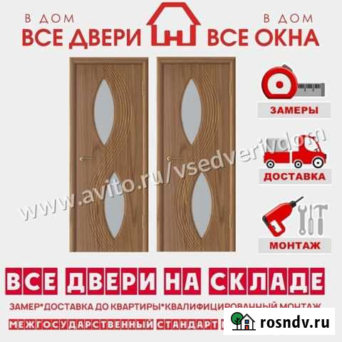 Межкомнатные двери с установкой Сызрань - изображение 1