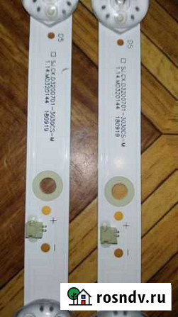 Подсветка sj.cx.d3200701-3030cs-m Гвардейск - изображение 1