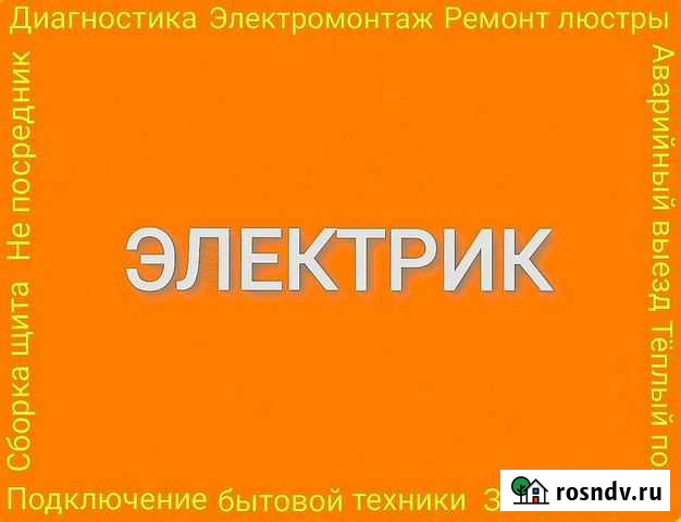 Услуги частного электрика Казань - изображение 1