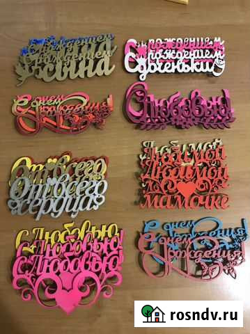 Топперы Воронеж - изображение 1