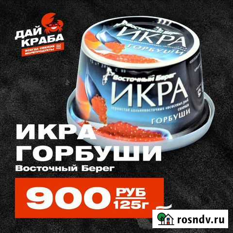 Икра гобуши без консервантов Киров - изображение 1