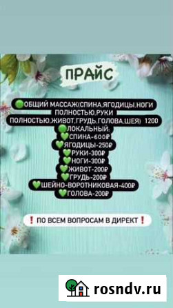 Массаж антицеллюлитный и классический Тамбов - изображение 1