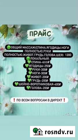 Массаж антицеллюлитный и классический Тамбов - изображение 1