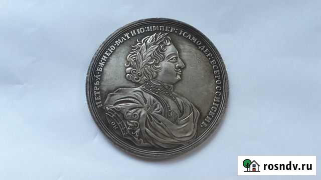 Медаль За поход на Баку для донских казаков 1723 г Севастополь - изображение 1