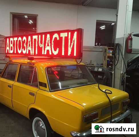 Ремонт бегущих строк, программирование Москва - изображение 1