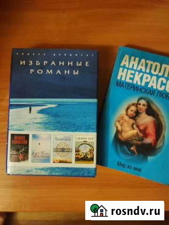 Книги Красноярск - изображение 1