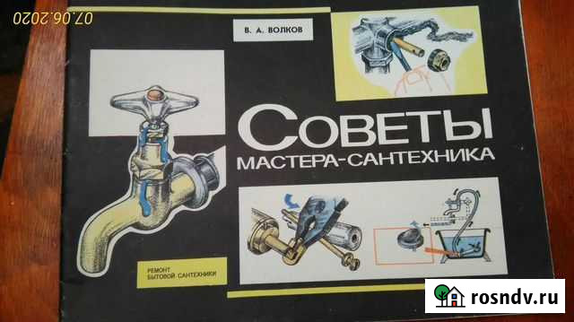 Пособие по ремонту квартирной сантехники Астрахань - изображение 1