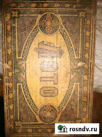 Лото Самара - изображение 1