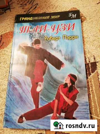 Целительное искусство Тай Узи Екатеринбург - изображение 1