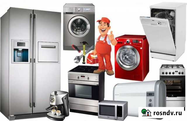 Ремонт сложной бытовой техники Ахтубинск - изображение 1