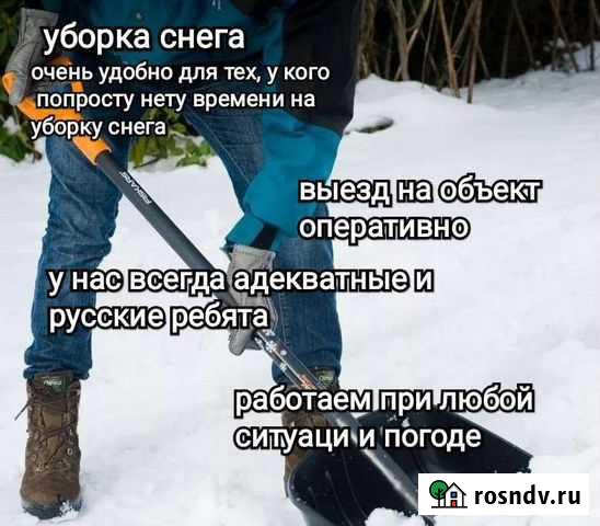 Уборка снега Ижевск - изображение 1
