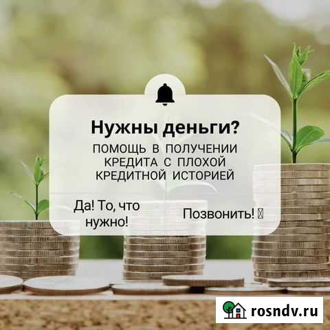 Помощь в получении кредита ип Казань - изображение 1