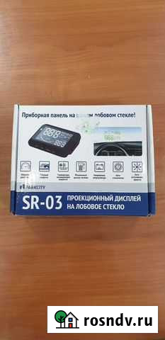 Проекционный дисплей на лобовое стекло SR-03 Псков - изображение 1