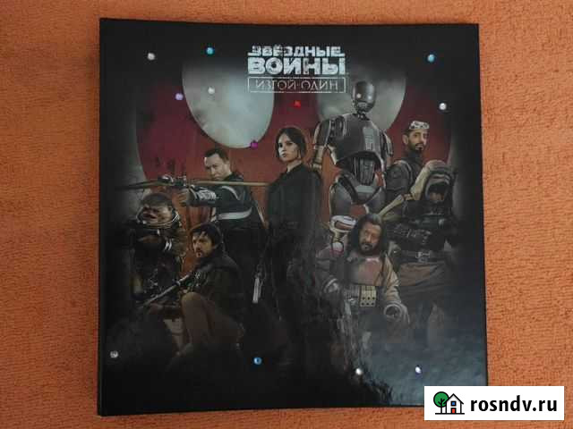 Коллекция жетонов/фишек звездные войны в альбоме Курск - изображение 1