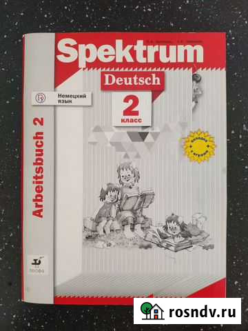 Spektrum 2кл рабочая тетрадь 2 Москва - изображение 1