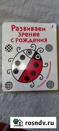 Книжки для малышей Ангарск - изображение 1