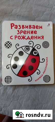 Книжки для малышей Ангарск - изображение 1