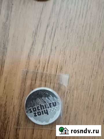 Монеты 25 рублей Чита - изображение 1