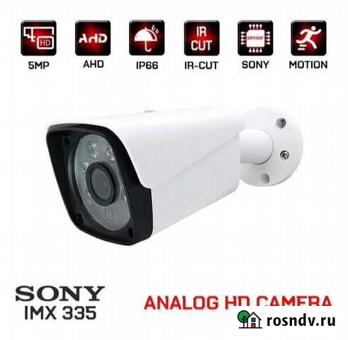 Камера видеонаблюдения уличная Белогорск - изображение 1