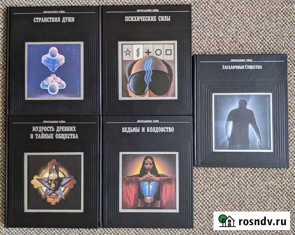 Неразгаданные тайны (5 томов в наличии) Новочеркасск - изображение 1