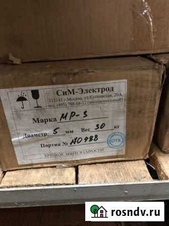 Электроды мр-3 Череповец - изображение 1