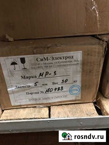 Электроды мр-3 Череповец - изображение 1