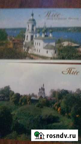 Комплект открытокПлес-жемчужина Волги Кострома - изображение 1
