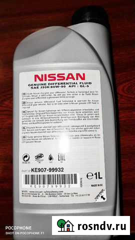 Масло для дифференциальной передачи Череповец - изображение 1