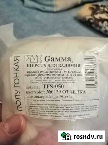 Белая шерсть для валяния Мурино - изображение 1