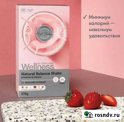 Сухая смесь для коктейля Natural Balance клубничны Пересвет - изображение 1