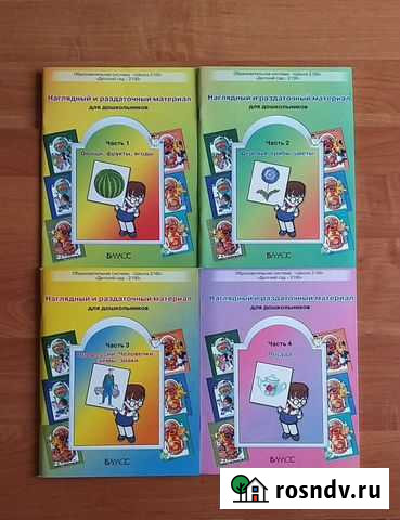 Наглядный и раздаточный материал Калуга - изображение 1