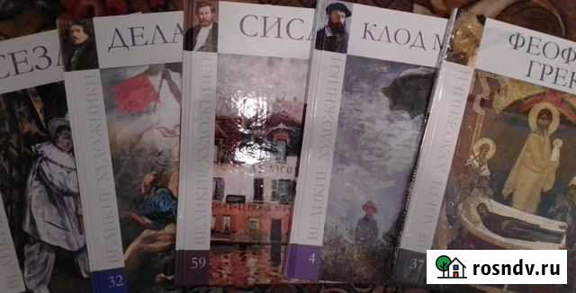 Альбомы по искусству знаменитых художников Красноярск - изображение 1