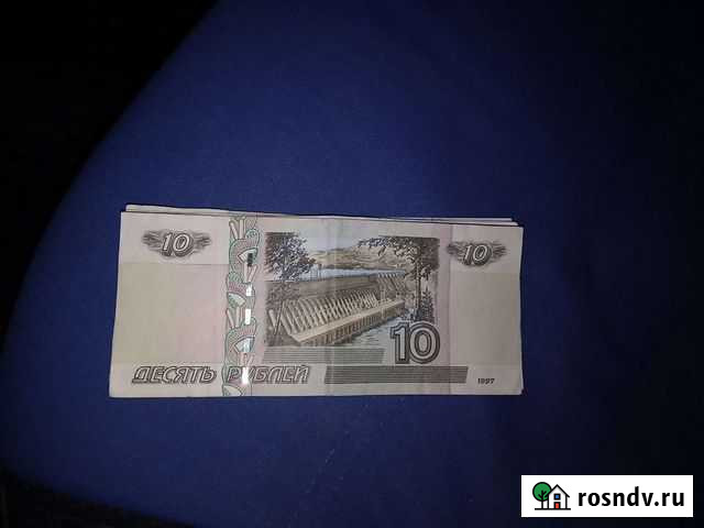Продаю десятикупюровую бумажную монету Курган - изображение 1