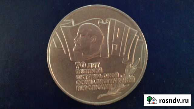 5 рублей 1987г. (Шайба) Новочеркасск - изображение 1