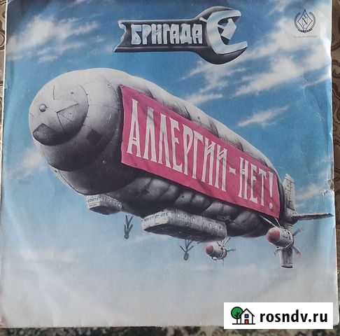 Виниловые пластинки Бригада С - Аллергии - Нет (19 Сыктывкар - изображение 1