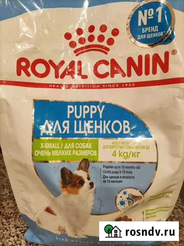 Сухой корм для собак Пермь - изображение 1