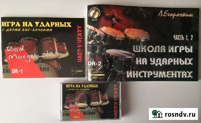 Самоучитель игры на ударных инструментах Липецк - изображение 1