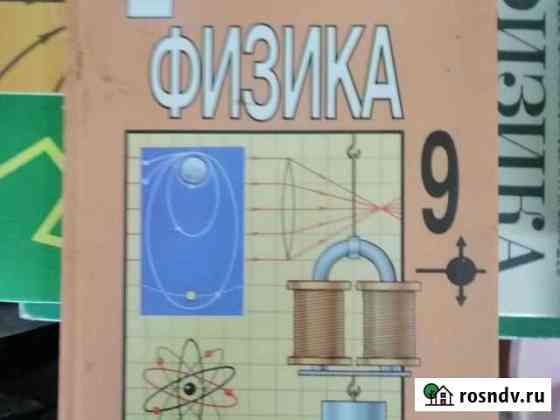 Учебники Стерлитамак