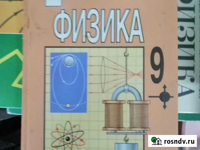 Учебники Стерлитамак - изображение 1