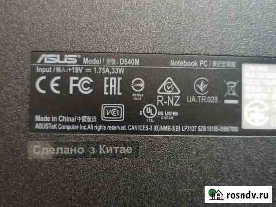 Ноутбук asus Курск
